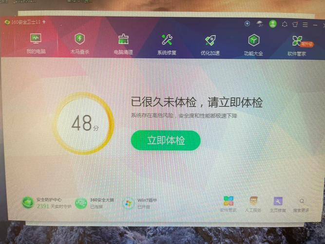 360下载软件管家让你的电脑焕然一新，感觉就像刚买了一样！