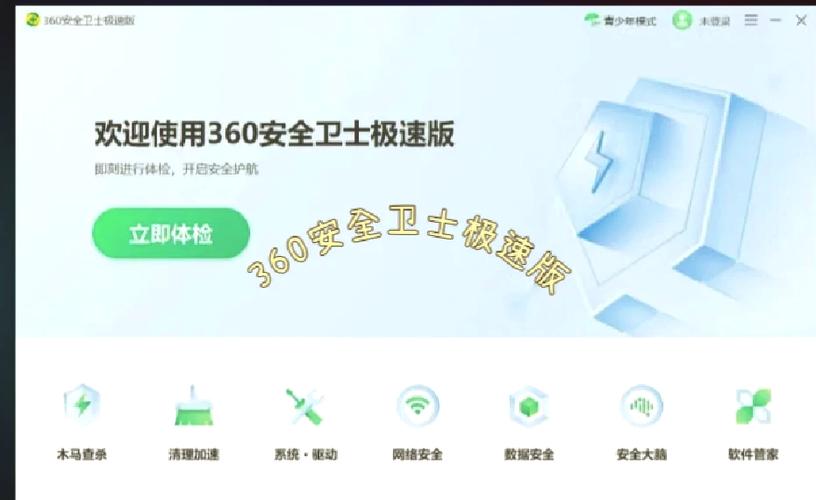 360下载软件管家让你的电脑焕然一新，感觉就像刚买了一样！