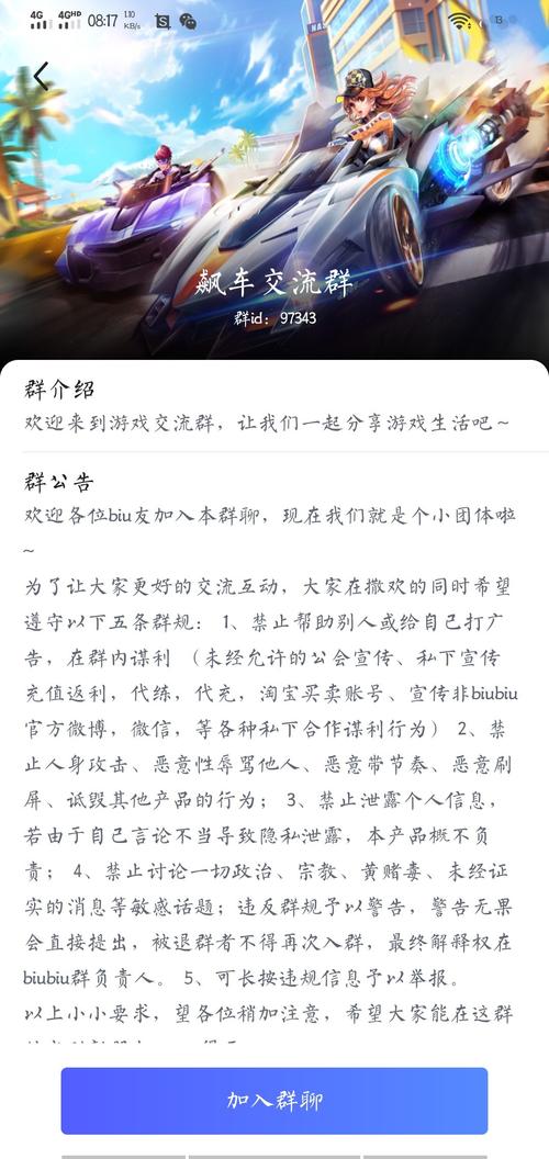 QQ飞车游戏加速器与兑换码获取指南