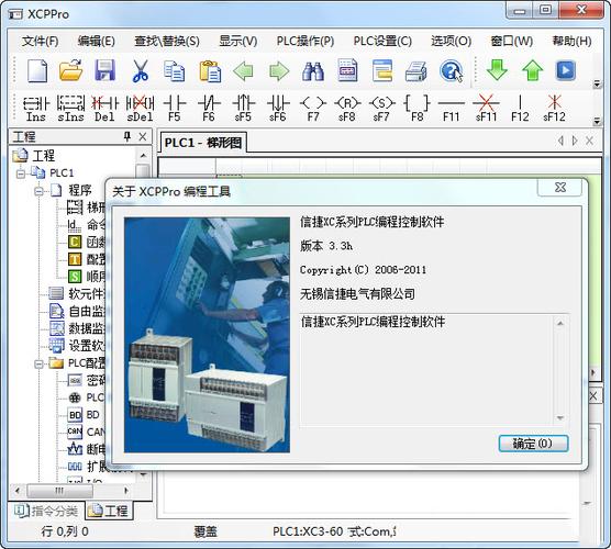 信捷PLC编程软件工控编程的新纪元