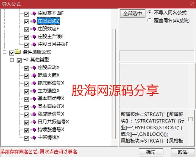 通达信证券软件官方下载电脑版免费获取股市投资利器