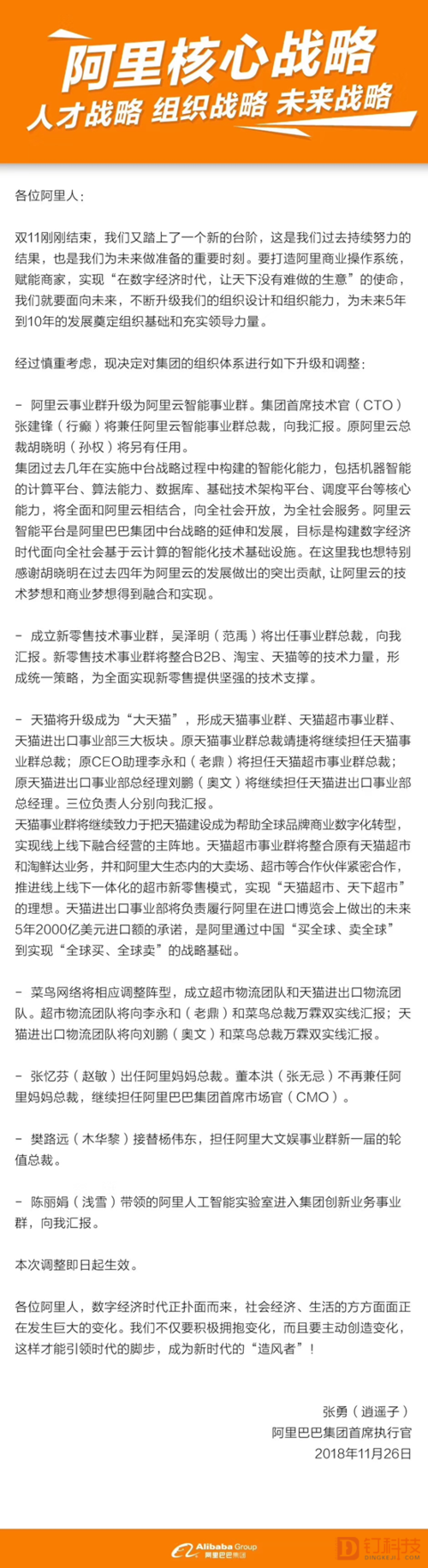 公司的数字化生存管理软件让老板与员工不再“口是心非”