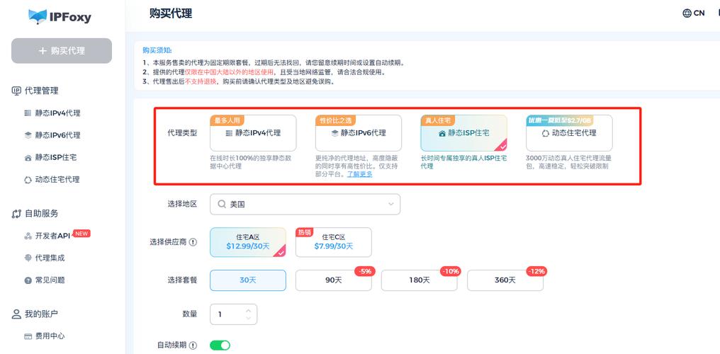 访问国外网站的代理软件作用、选择与使用指南