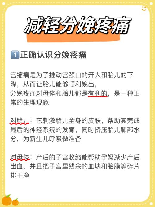 如何通过视频讲解正确的分娩疼痛管理