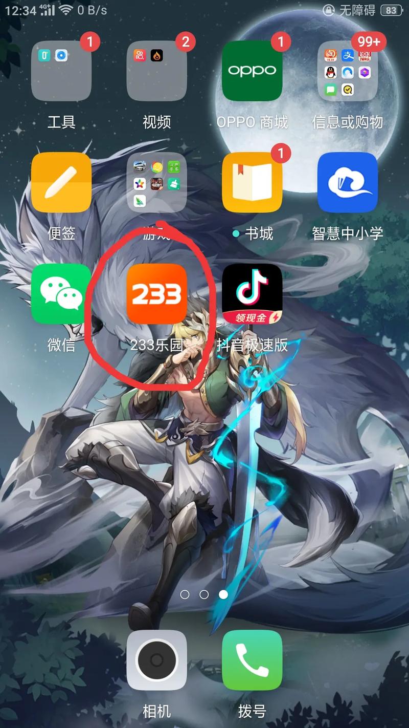 233乐园游戏安装包提取一场冒险的开始