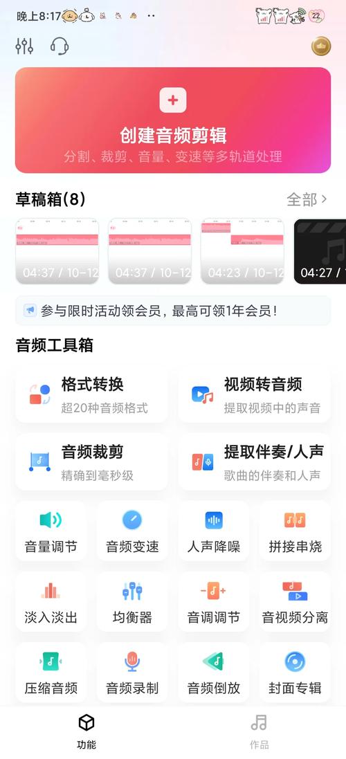 探索免费音频编辑软件的多样化功能与使用技巧