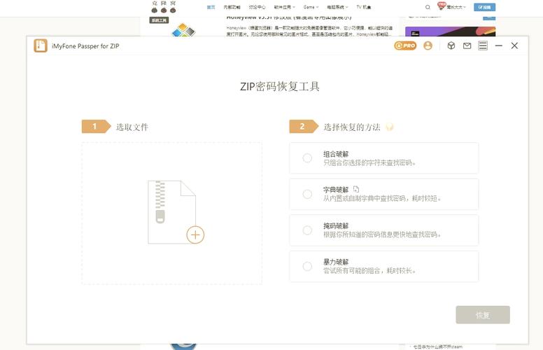 Zip软件你的文件减肥好伙伴