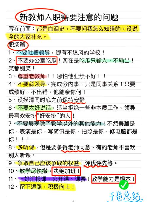 高效职场生存指南那些你意想不到的杂技能