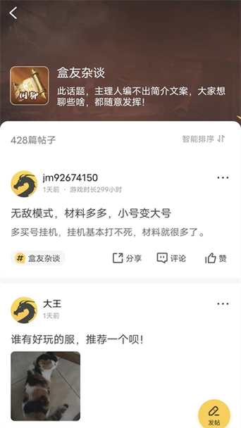 传奇盒子996下载——一个程序员的午夜狂欢