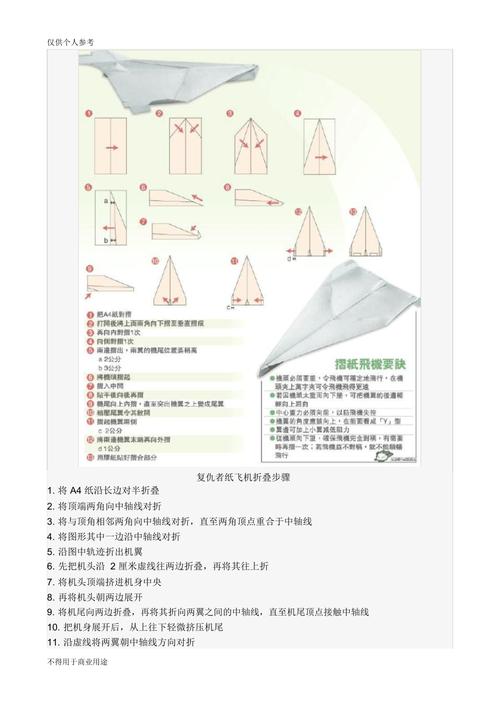 折纸飞机教程视频专业技巧与创意设计