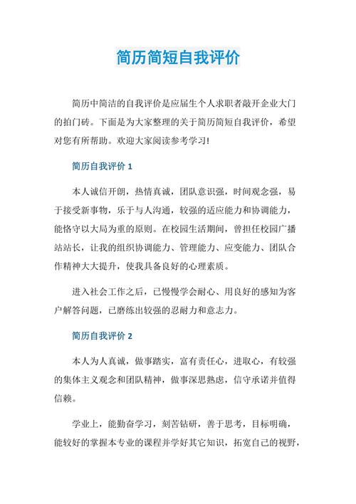 简历上的“我会说真话”，技能评价的那些事儿