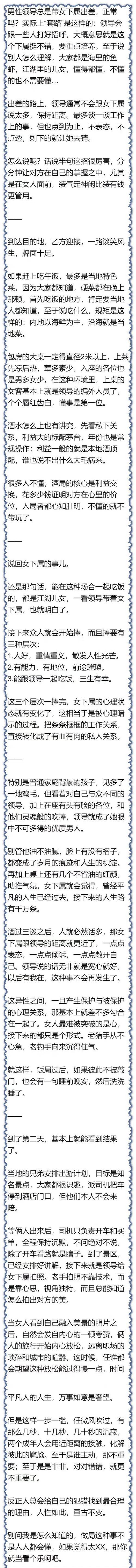 当代社会下，如何看待与处理“男人插女人视频”的现象？