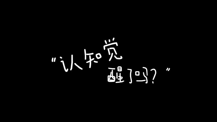 无套操如何安全地拥抱未知