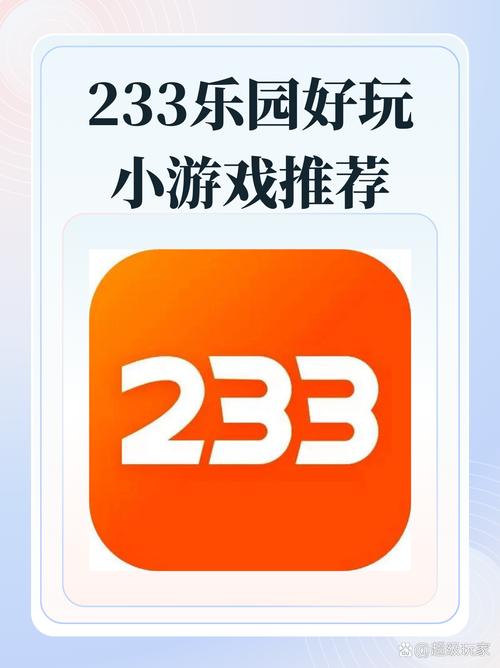 走进233乐园2023年度游戏合集大推荐