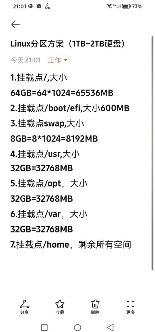 我的硬盘要离婚了！磁盘分区软件，你懂点情感吗？