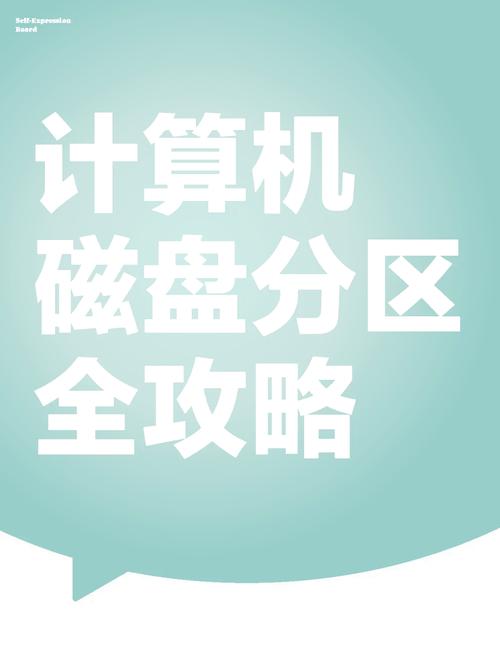 我的硬盘要离婚了！磁盘分区软件，你懂点情感吗？