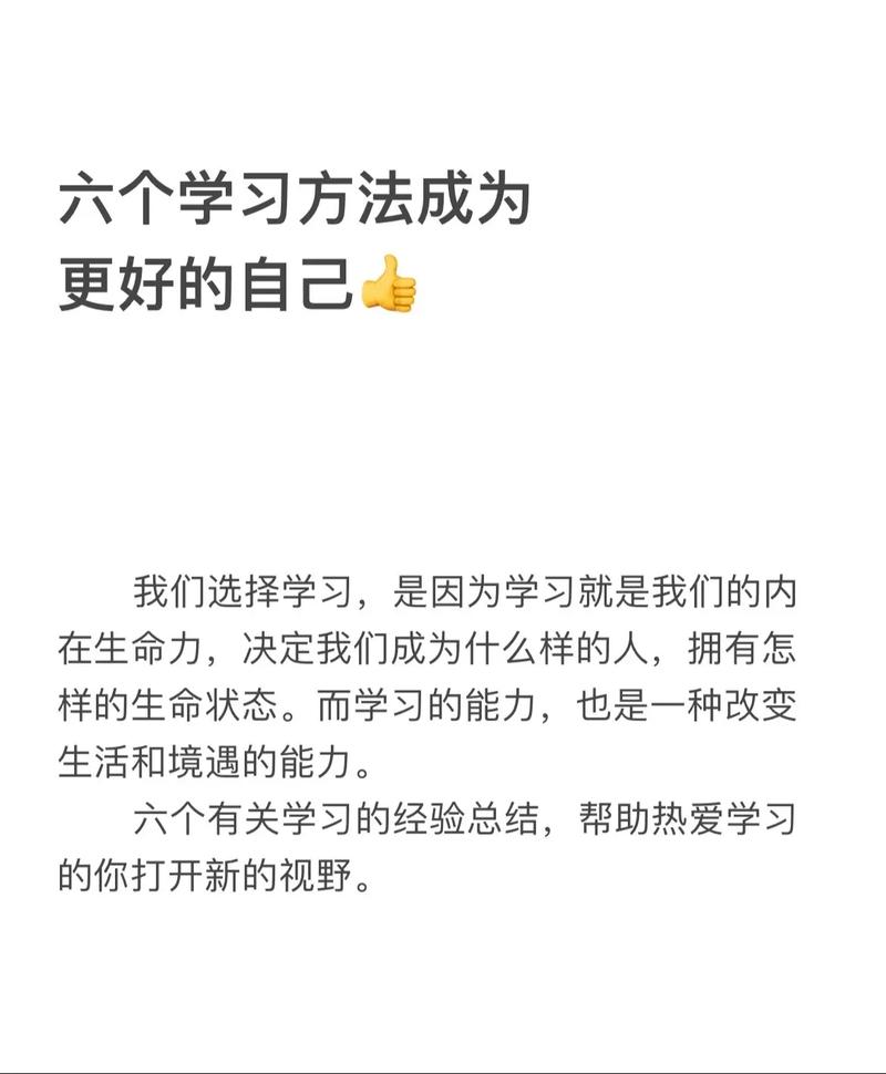 以终身学习的心态提升专业技能打造职场竞争力的铁壁