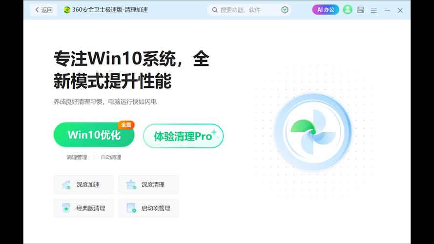 360软件管家官网下载安全与便捷的完美结合