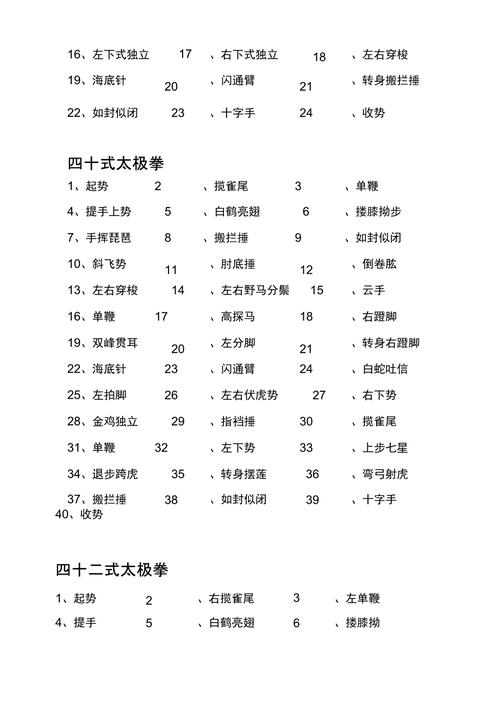 八式太极拳教学视频教你用太极姿势优雅地打蚊子