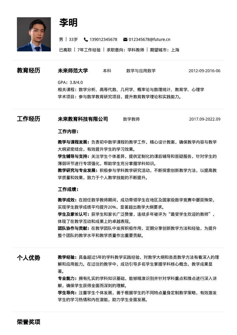 简历技能特长如何让您的简历在求职市场中脱颖而出