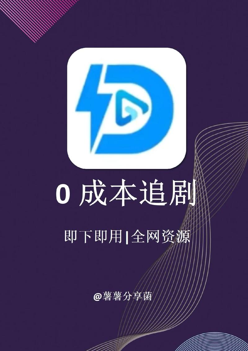 选择靠谱的免费追剧软件——让用户远离播放卡顿的困扰