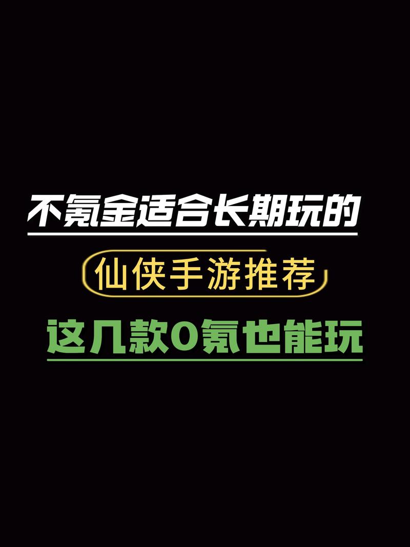 手游界的“乞丐豪门”——不氪金也能玩得超嗨的手游前十名