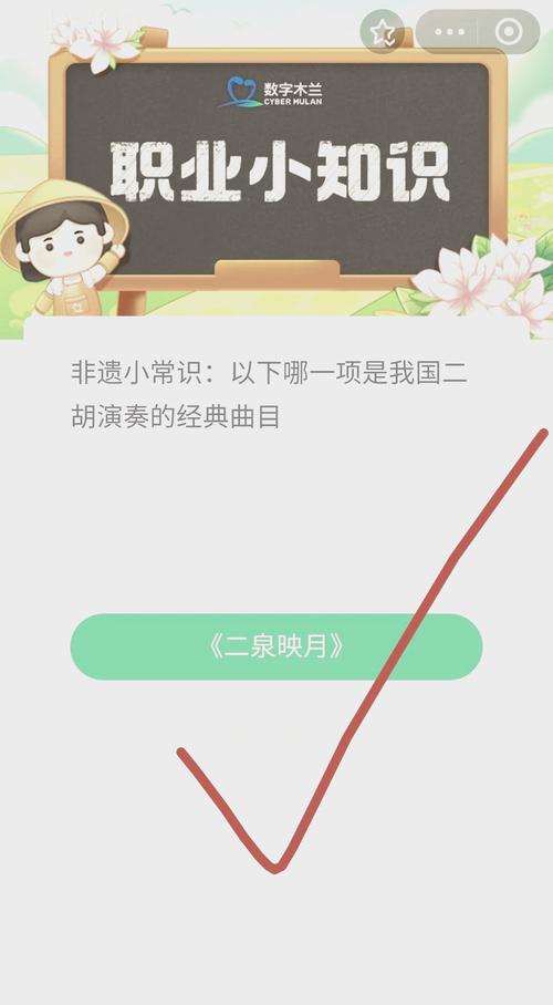 创意玩法蚂蚁庄园答活动，知识与趣味并存的智慧天堂