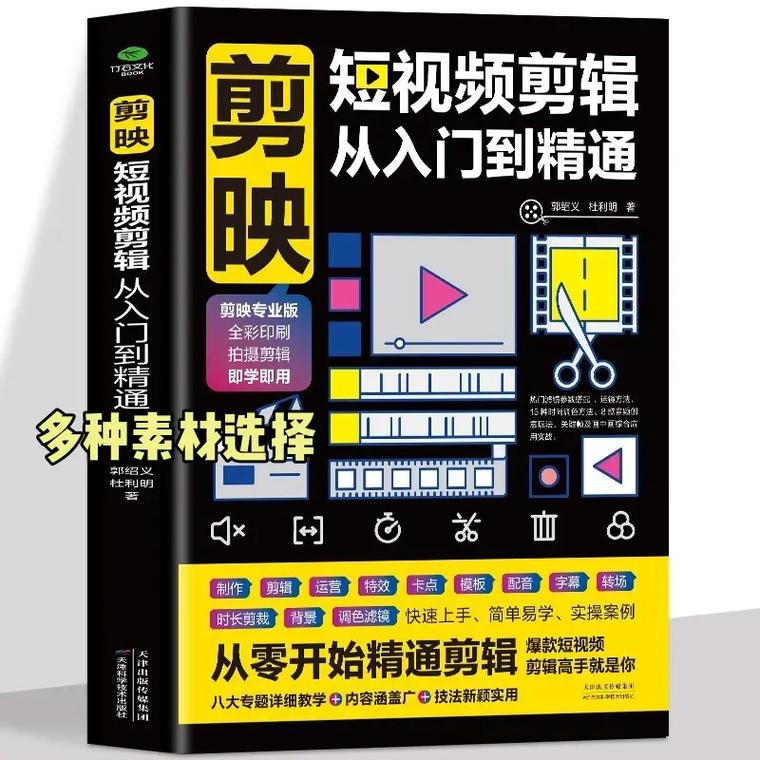 视频剪辑软件免费从入门到精通的创新指南