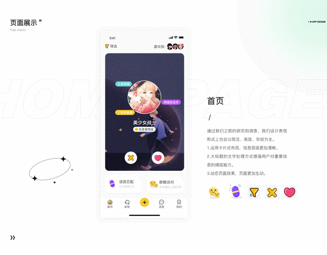 魅影App隐私保护与匿名社交的完美结合