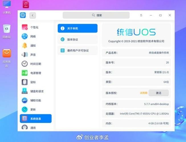 这里是乌托邦，统信软件打造的未来操作系统