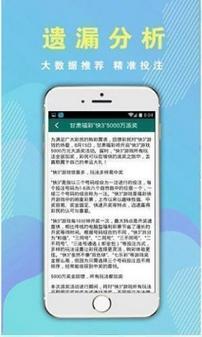 澳彩大数据分析软件颠覆博彩行业的未来