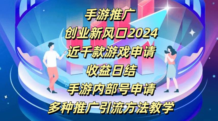 游戏代理平台实现日结收益的创新模式