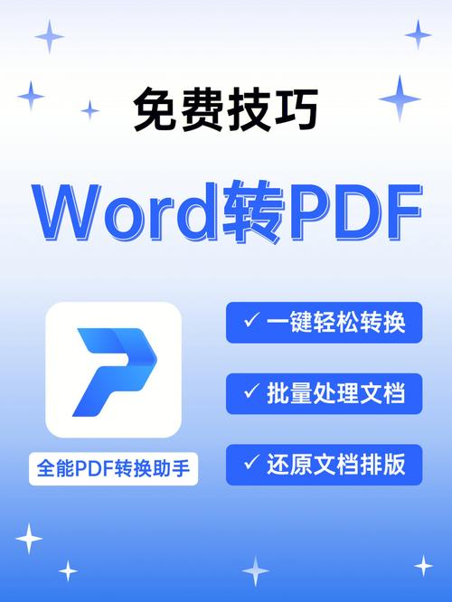 五步教你变成PDF转Word大师，只需免费软件！