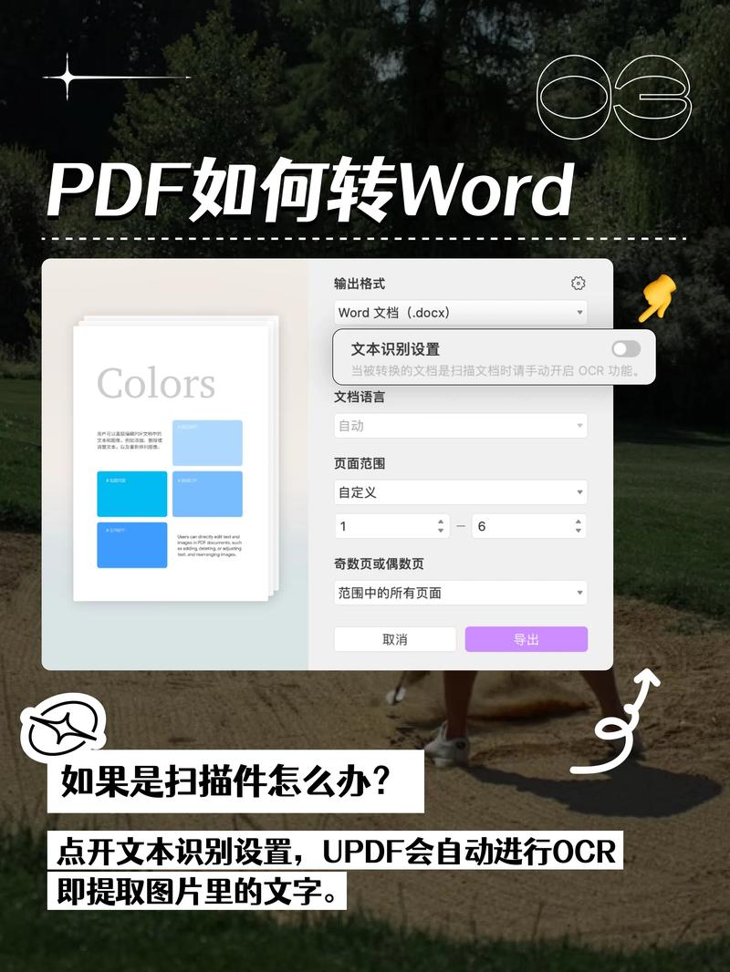 五步教你变成PDF转Word大师，只需免费软件！