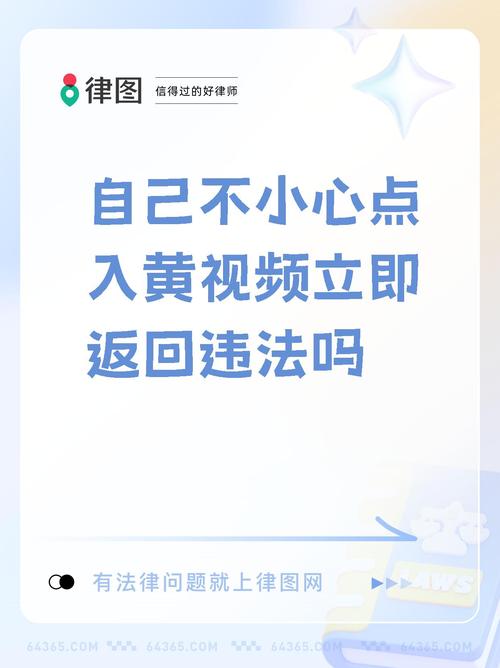 中国黄色视频网站现状法律、技术与社会影响