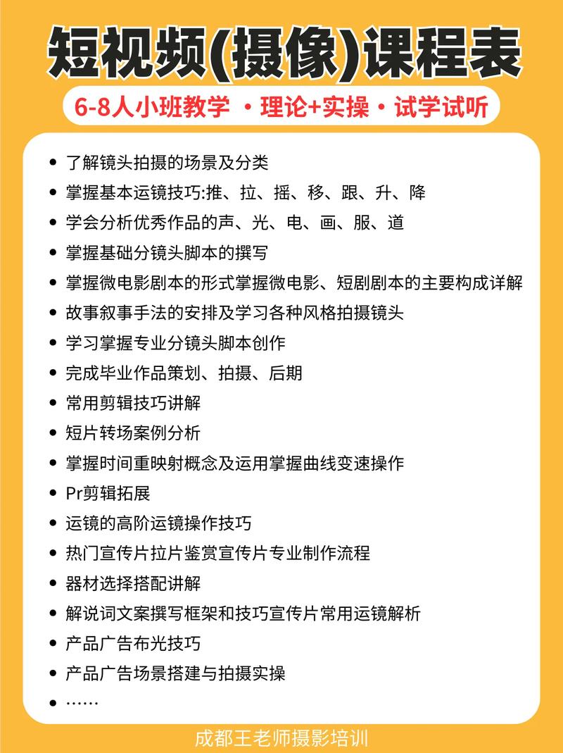 成都技能培训课程探索创新与实践的融合之路