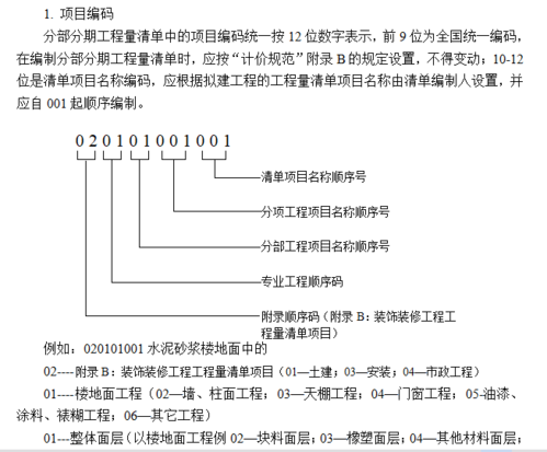 软件工程造价师代码里的预算大侠