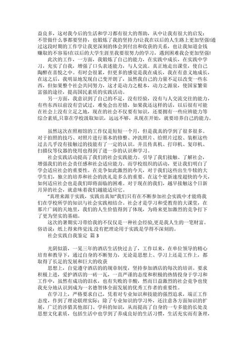 挖掘自我潜能引技能与自我提升的实践技巧