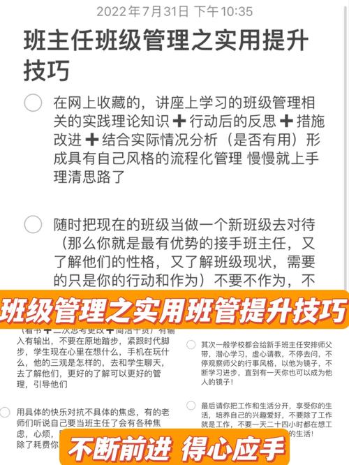 挖掘自我潜能引技能与自我提升的实践技巧