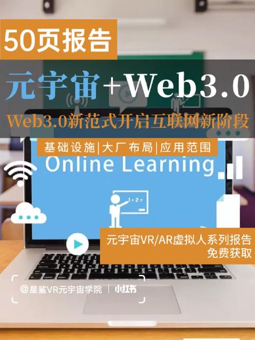 浏览器的未来Web3.0与元宇宙的新篇章