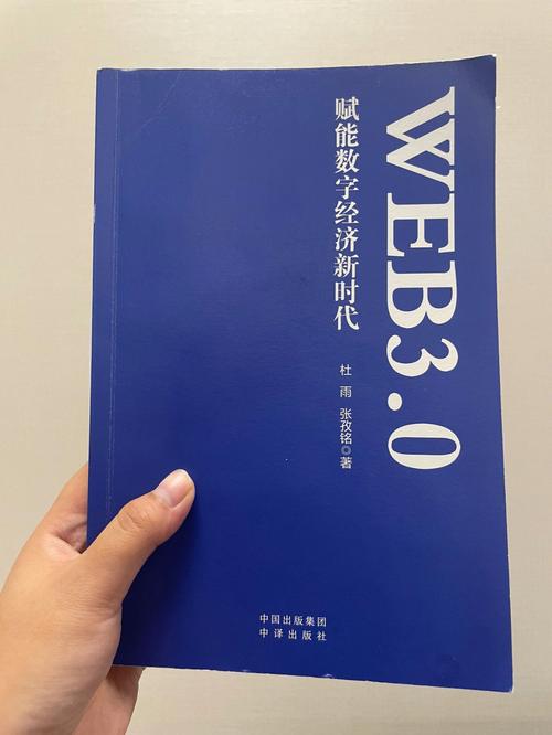 浏览器的未来Web3.0与元宇宙的新篇章