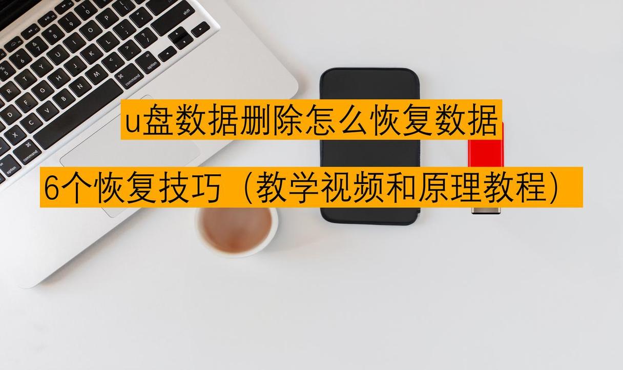 数据恢复技术在视频恢复中的应用与挑战