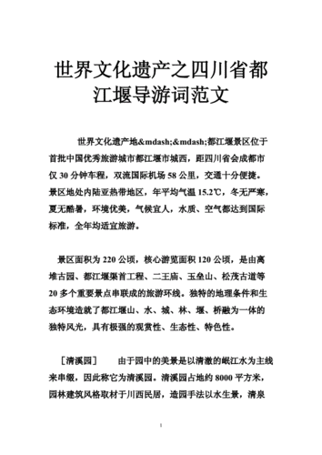 导游技能构建文化桥梁的关键要素