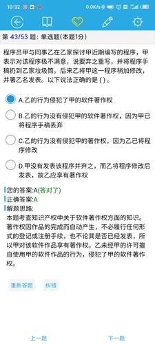 程序员的“著作权”代码不老实干活儿的那些事儿