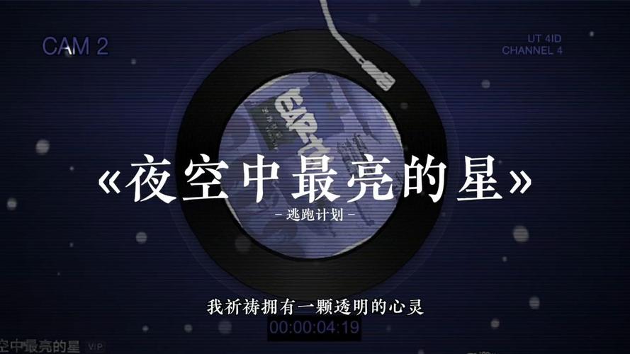 启明星夜空中最亮的秘密星光