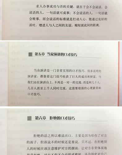 语言技能在多语言环境中提升沟通技巧的策略