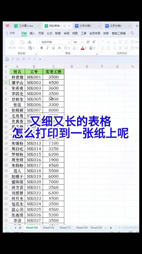 制表软件下载指南告别Excel，迎接新Excel