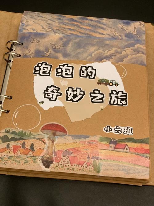 幼教小能手的奇幻之旅当学前教育专业技能遇上卡通兽