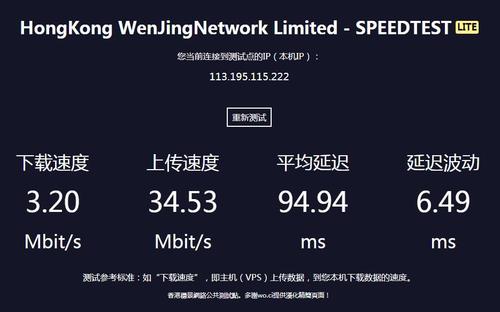 欧洲VPS连接速度慢？这里有个解决方案