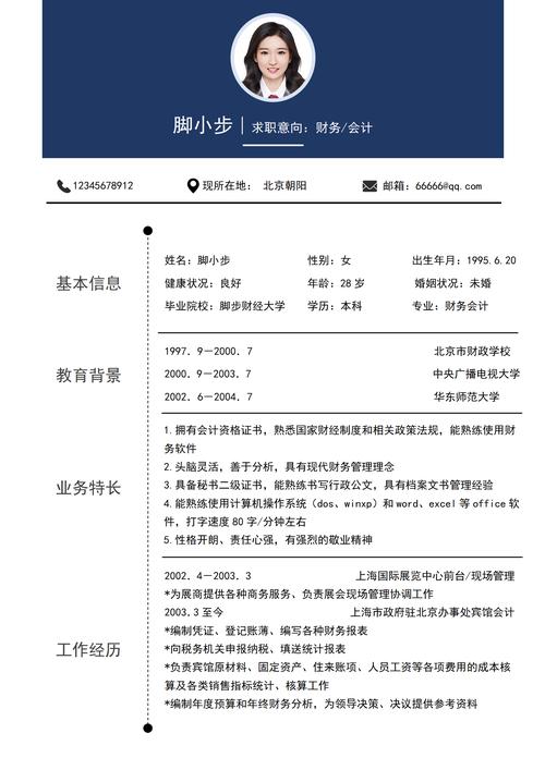 个人简历中个人技能的撰写策略如何突出专业背景与核心能力